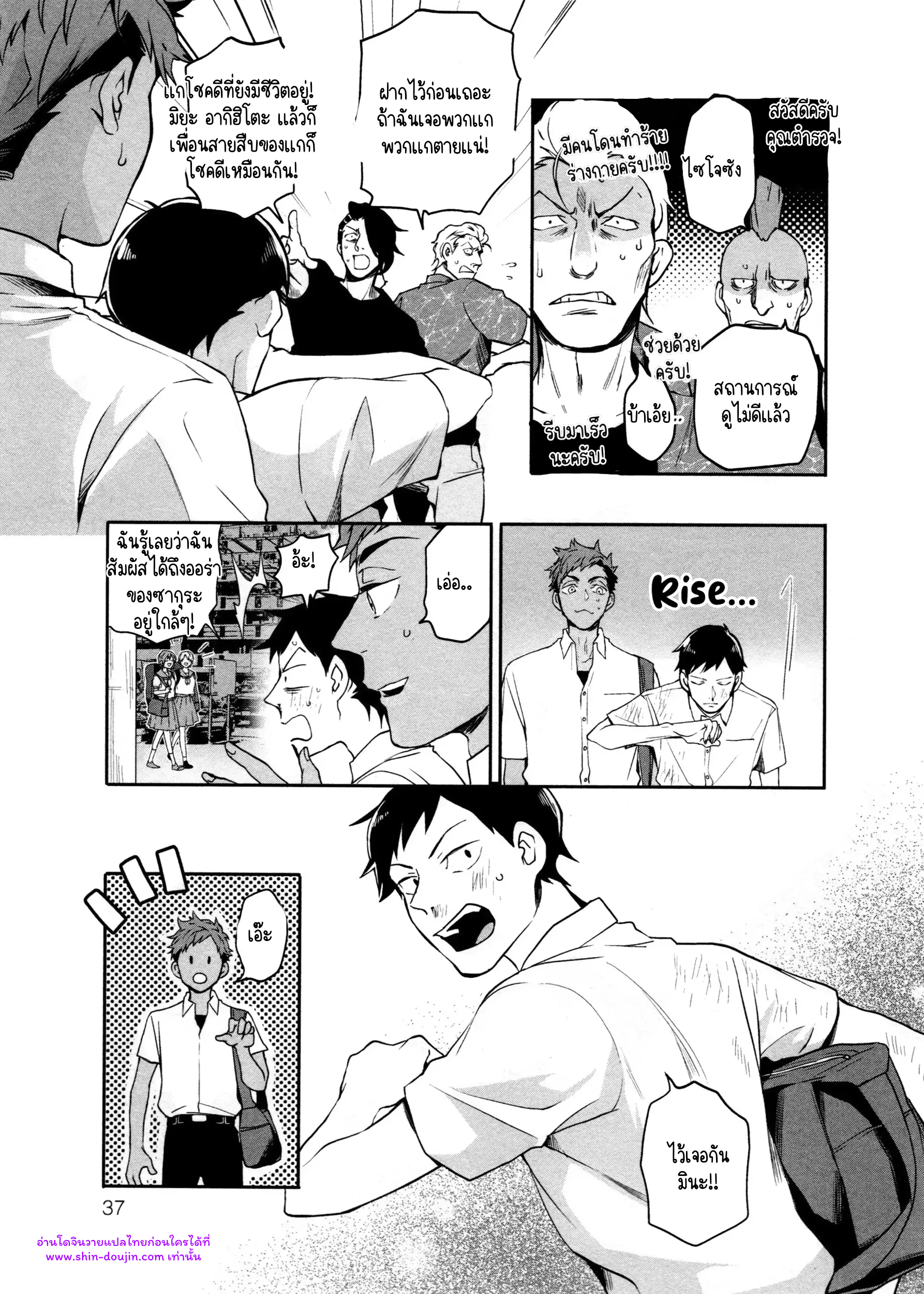Hate my MIA EP 7